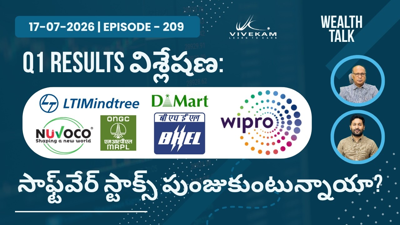 సాఫ్ట్&zwnj;వేర్ స్టాక్స్ పుంజుకుంటున్నాయా? | Results విశ్లేషణ:  Wipro, BHEL, Dmart, LTM | Episode - 209
