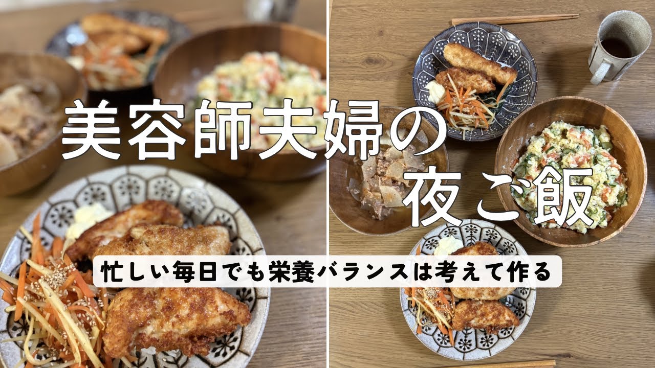 妊婦の妻が喜んだご飯/仕事終わりの遅い時間でも栄養素を考えて作ります！