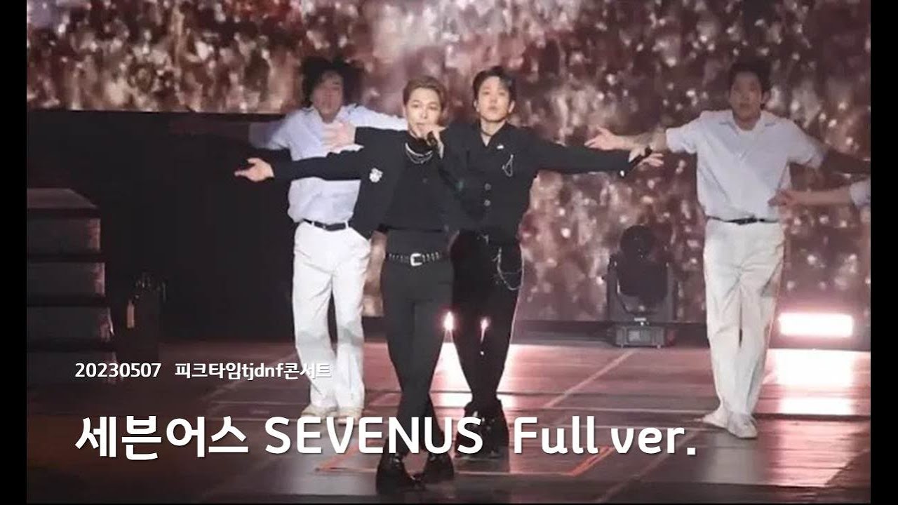 세븐어스 SEVENUS / 멘트포함_Full  ver.ㅣ20230507 PM 6 ㅣ PEAKTIME CONCERT ㅣ YOUR TIME