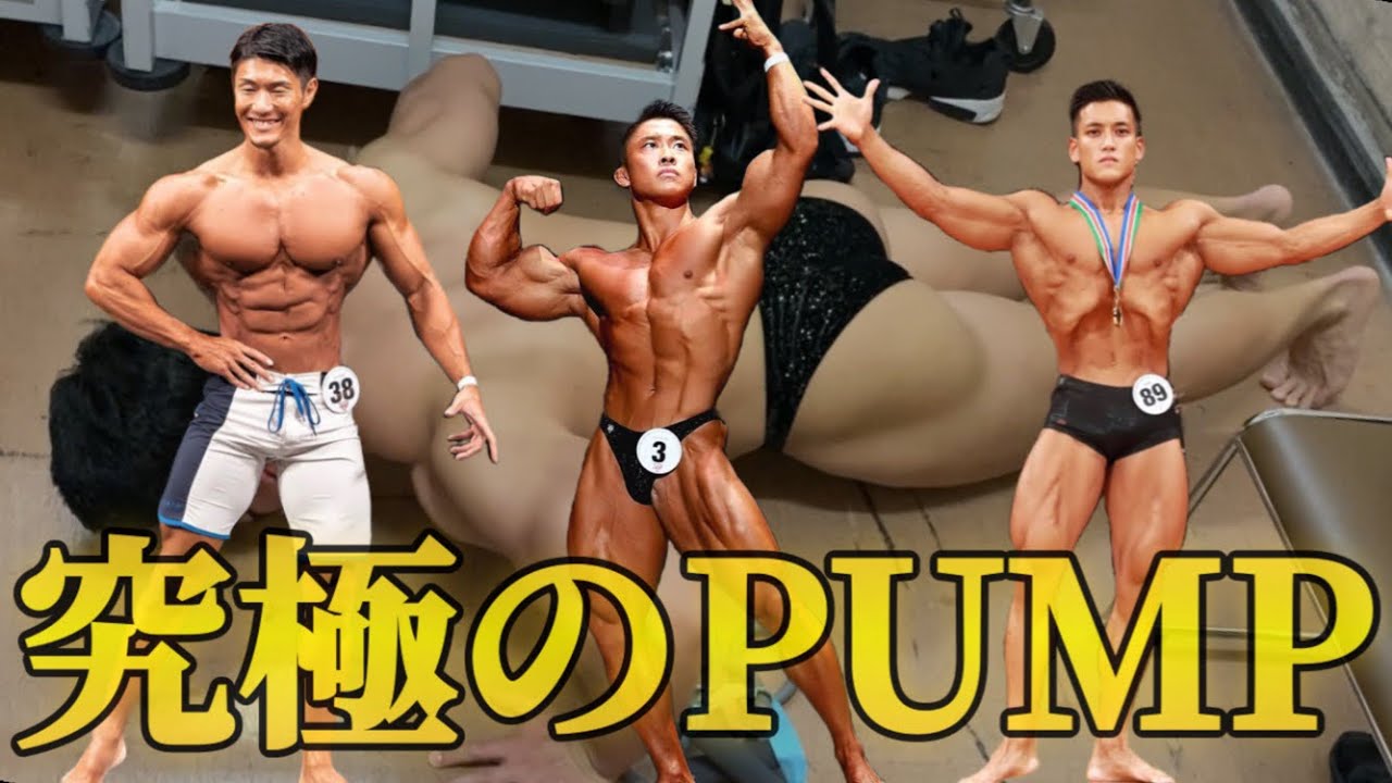 各カテゴリートップ選手によるポージング講習会の裏側【Vlog】