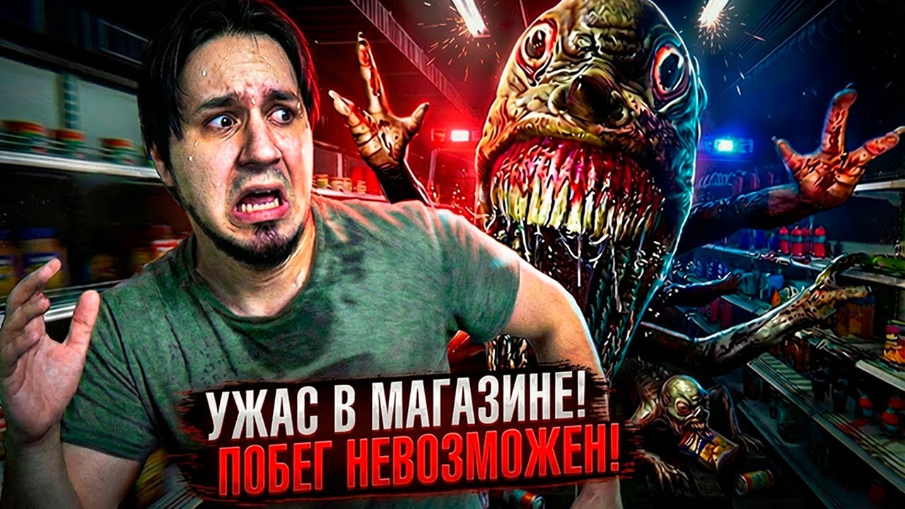 ТАКОГО Я НЕ ОЖИДАЛ | НОЧЬЮ ПРОИСХОДЯТ ЖУТКИЕ ВЕЩИ В HELLMART😈