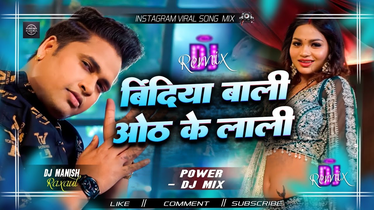 Bindiya Bali Oth Ke Lali Dj Remix Awdhesh Premi New Bhojpuri Dj Song Aankh Ke Kajarawa Par Dj Remix