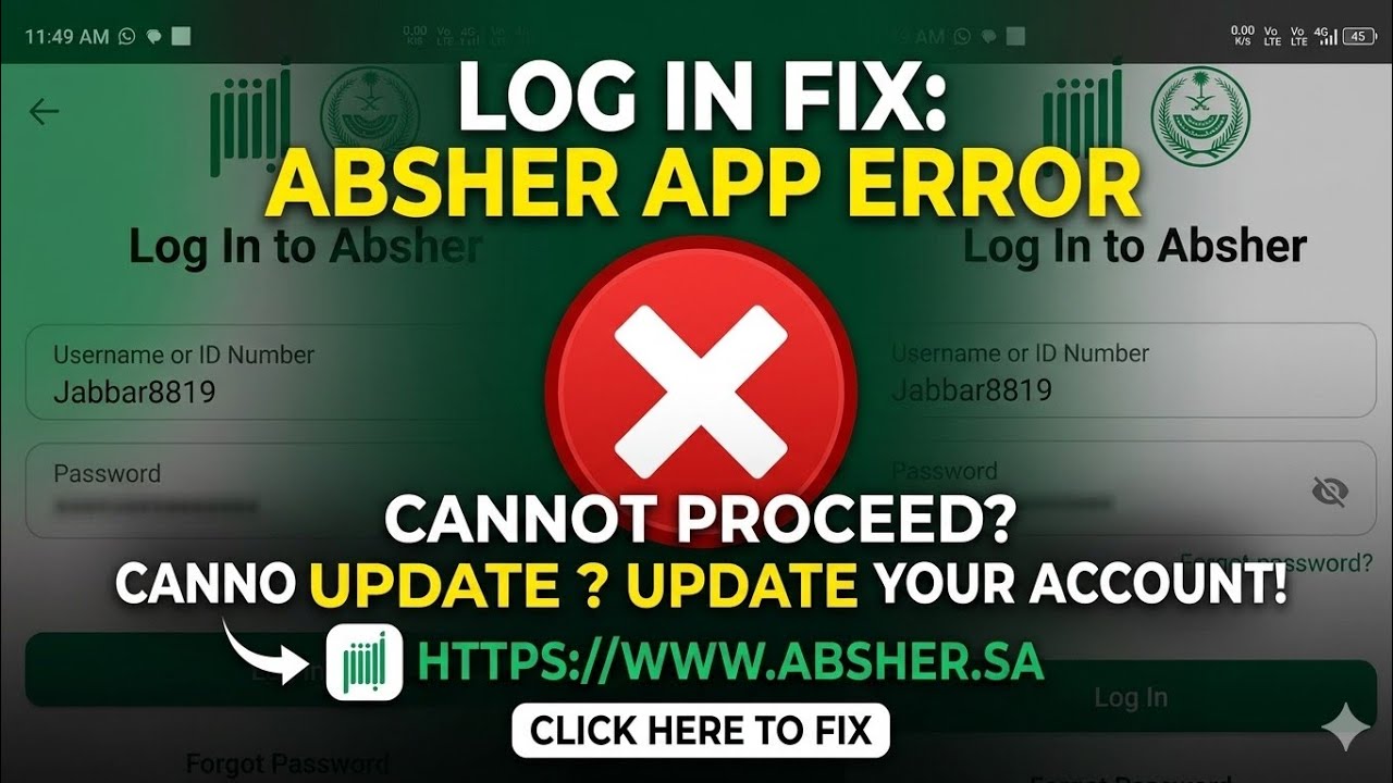 Sorry! Please login using ABSHER portal to update your account.( 