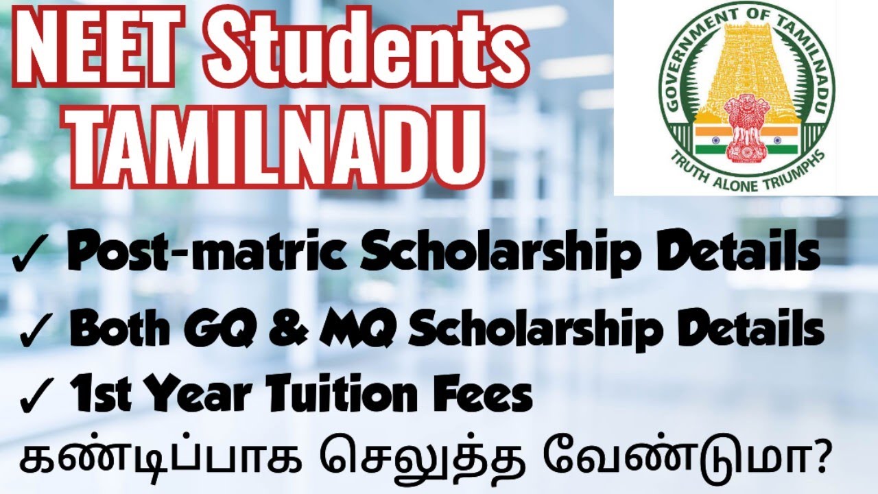 Tamilnadu MBBS Post-matric Scholarship Details 2025|SC/ST Tution fees payment processing details|