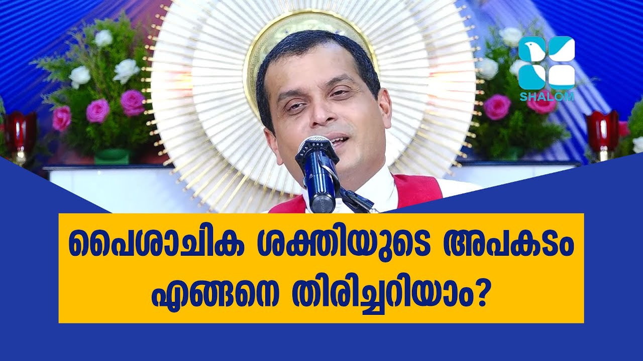 Parudeesa | EPS:408 | Rev.Fr.Dominic Valanmanal | JUNE-07-2021 | Shalom Television