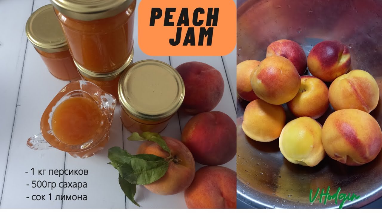 Персиковый джем🍑🍑🧡🧡