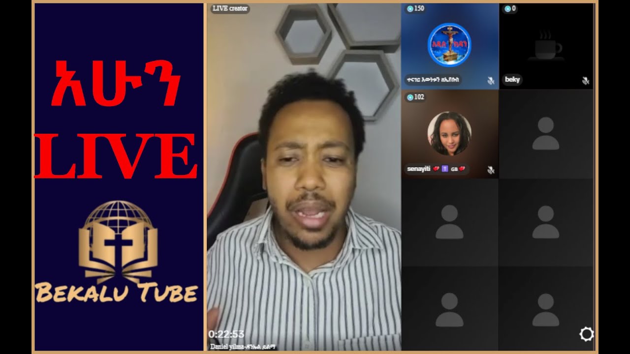 /ermias abebe/ተናገር እውነቱን//bekalu tube