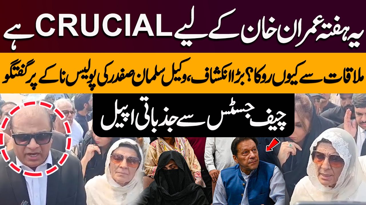Imran Khan's Lawyer Barrister Salman Safdar Stopped at Police Checkpoint | Media Talk today
