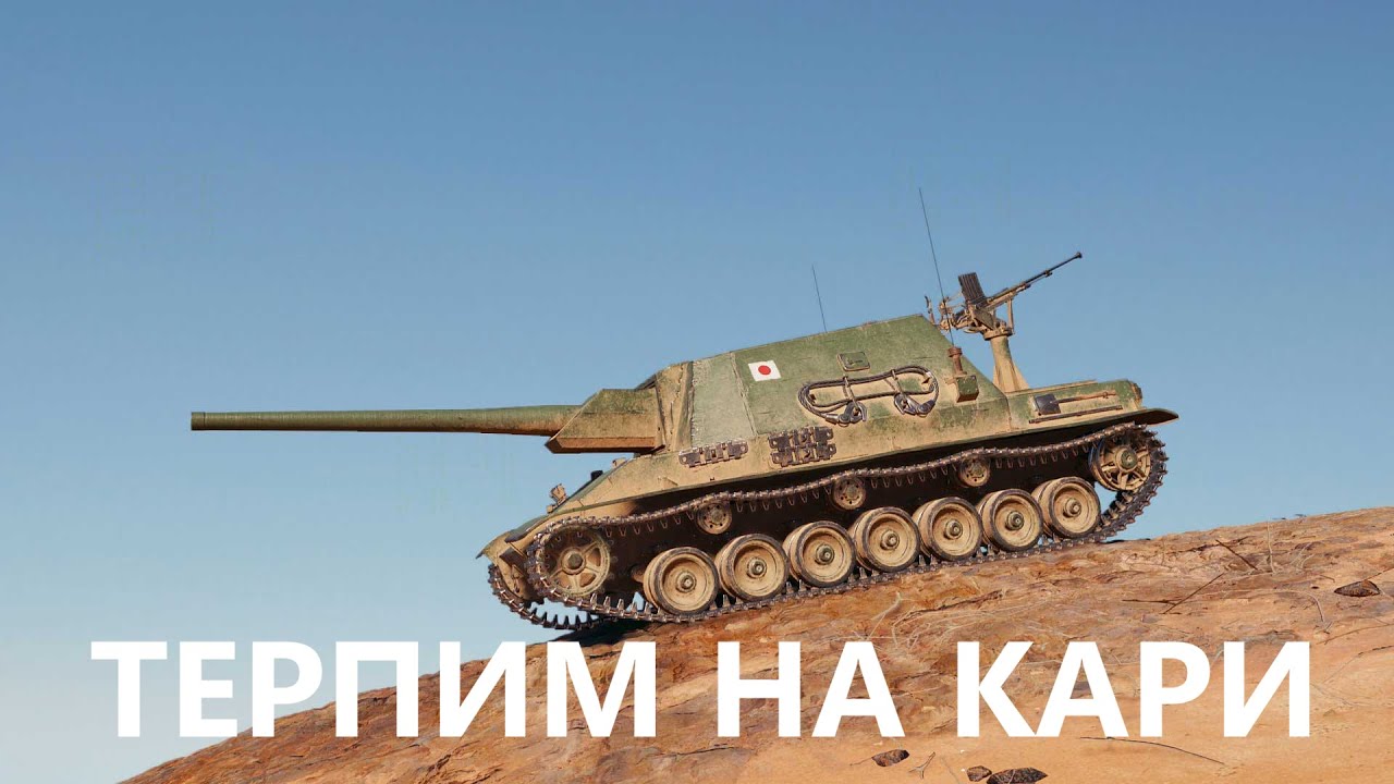 Ka-Ri  3 ОТМЕТКИ - НАЧИНАЕМ С 75% | КОРОТКИЙ СТРИМ