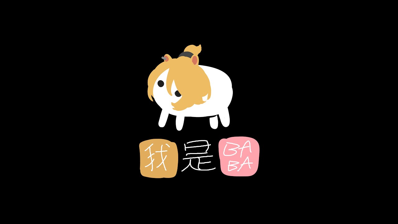 wo shi baba【Baba Is You】