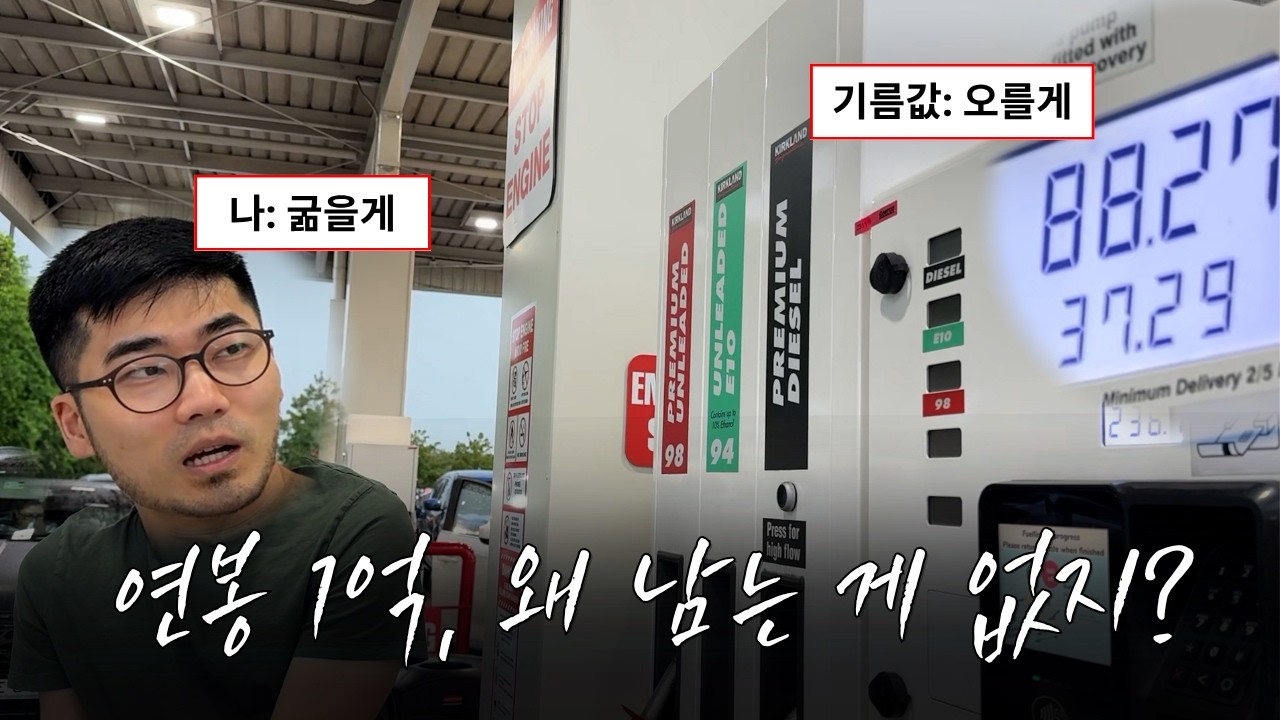 호주에서 15만불 벌면 실제로 얼마나 남을까 | 호주 이민 현실