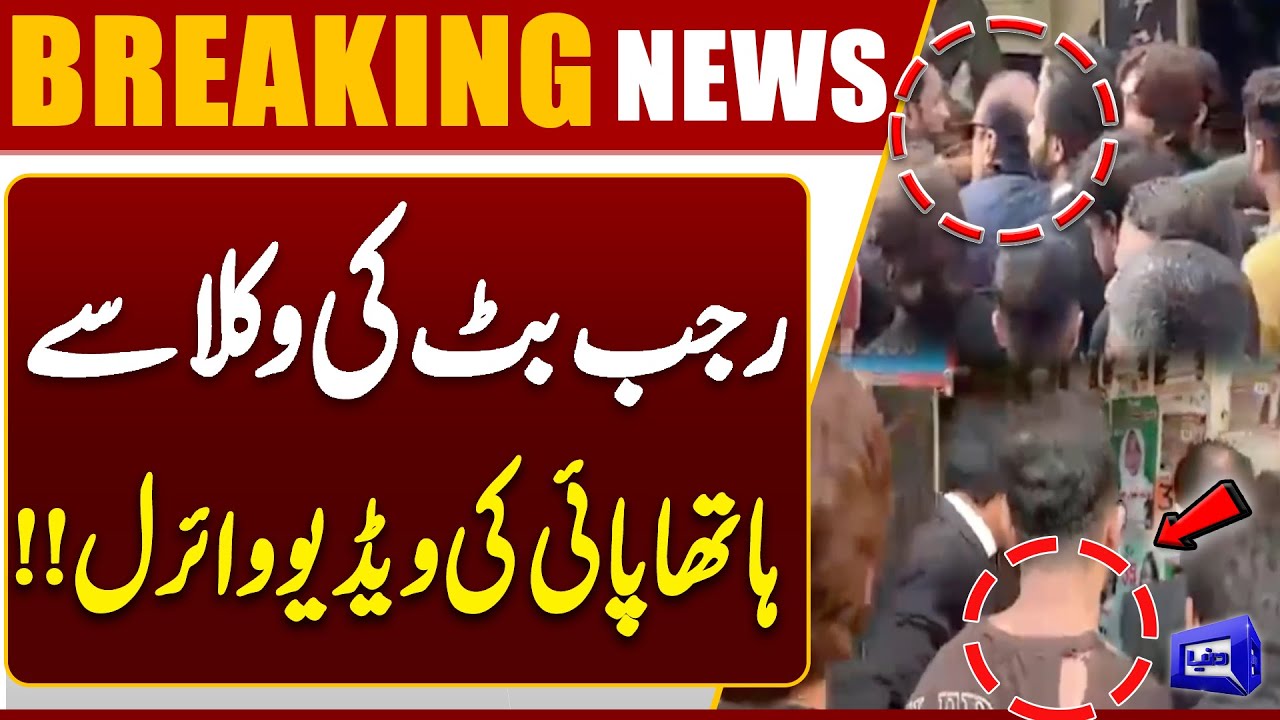 Rajab Butt Fight With Lawyers | Exclusive Video Viral #rajabbutt  #rajabfamily #nadeemnaniwala