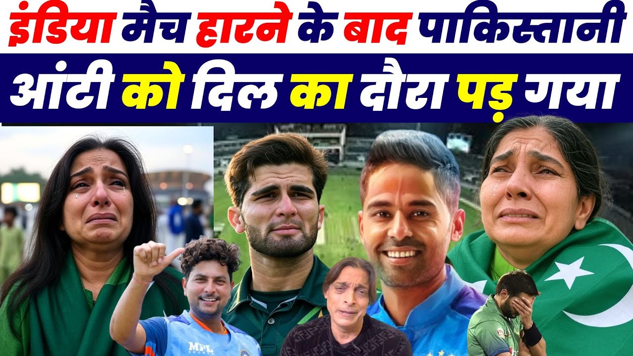 Asia Cup India Vs Pakistan | Pakistani Aunty Crying Reaction On India Beat Pakistani | Ind Vs Pak