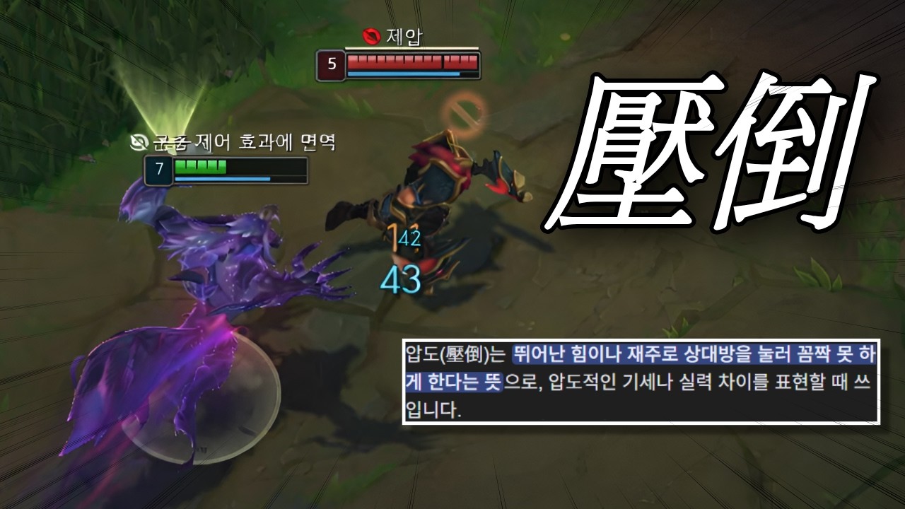 壓倒(압도) 서로 안 빼는 매치업 뒤 돌아보는 순간 죽는다..!  워윅 VS 올라프
