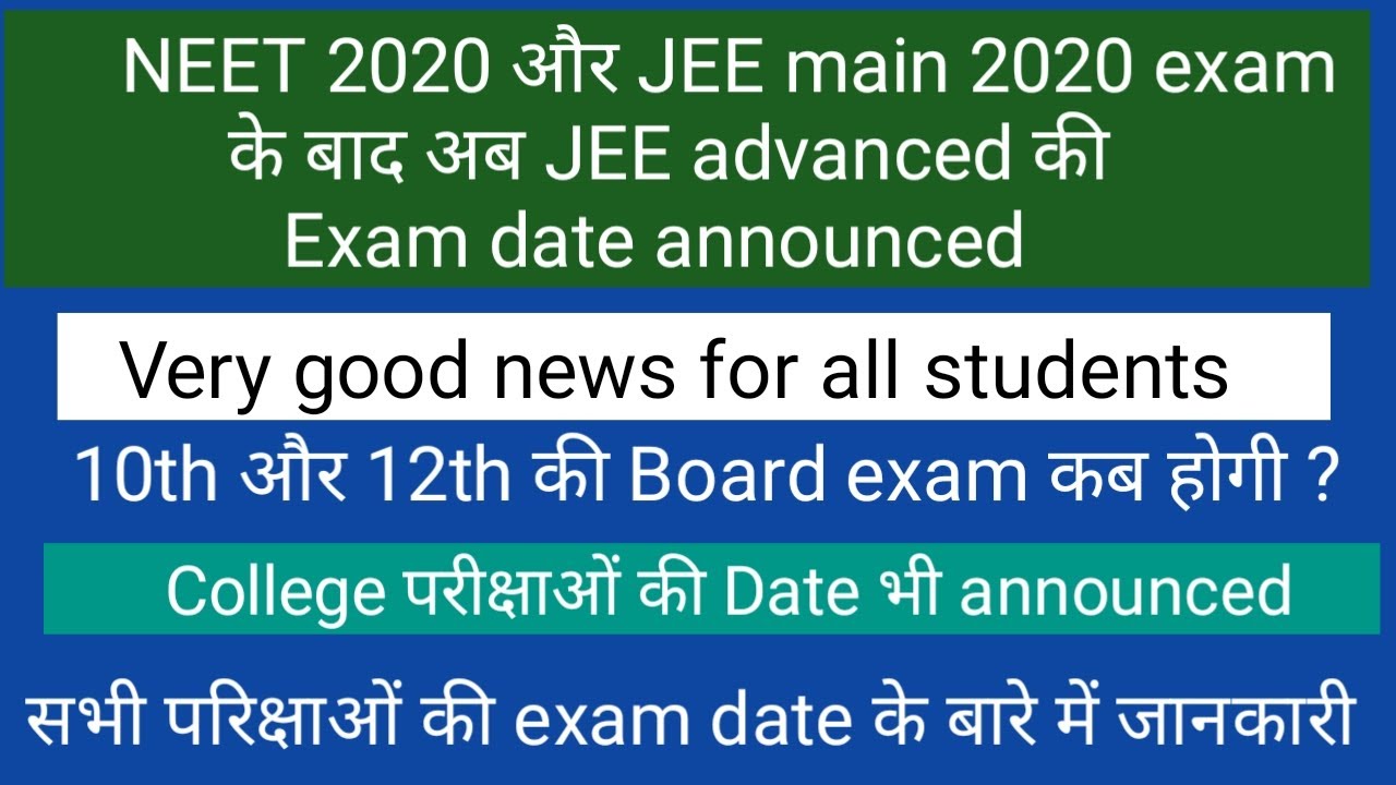 JEE advanced 2020 date announced after NEET 2020 and JEE main exam 2020.