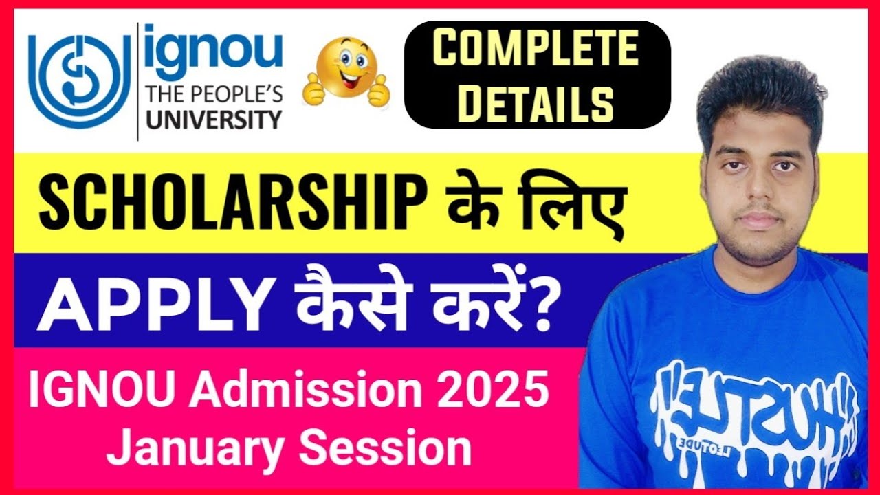 IGNOU Scholarship Information 2025 | Scholarship For IGNOU Admission 2025 January Session | IGNOU