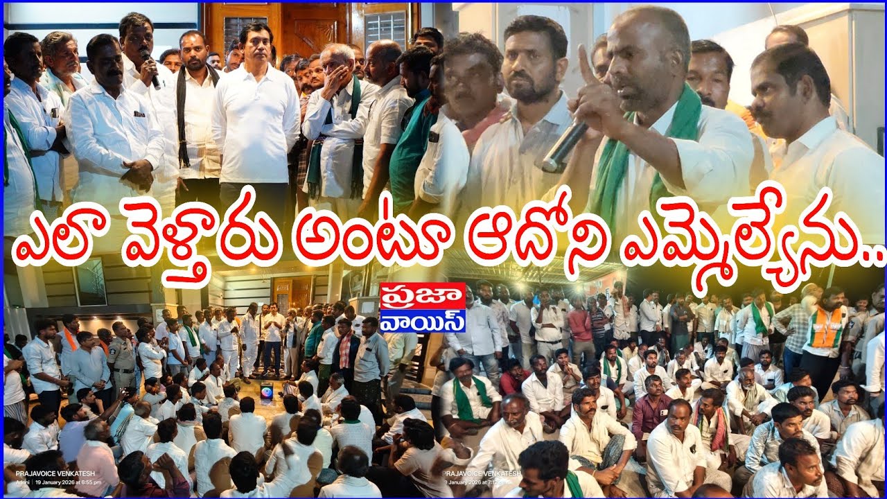 మీరు కూడా మా గ్రామానికి రావడానికి వీల్లేదు.. @prajavoicenews 
