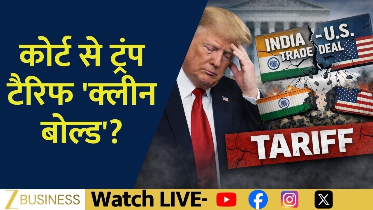 Court Blow to Trump Tariffs: What It Means for India US Trade Deal | Cover Story