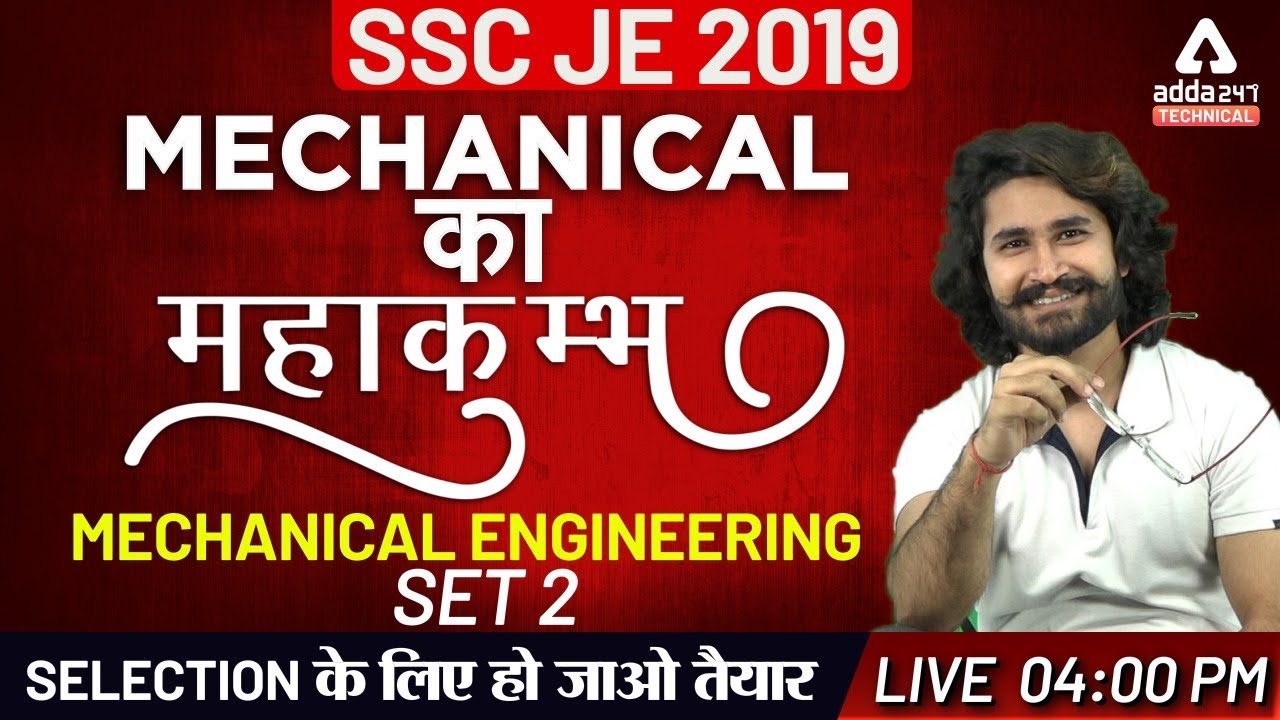 SSC JE 2019 Exam | Mechanical Engineering MCQ Questions Answer (Part 2)