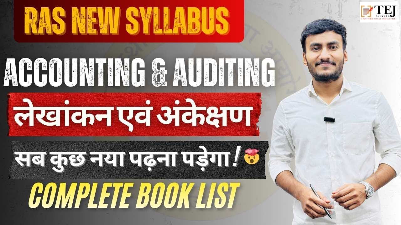 RAS Mains Accounting & Auditing Booklist 📚 | Chapterwise Compilation as per RAS Mains New Syllabus