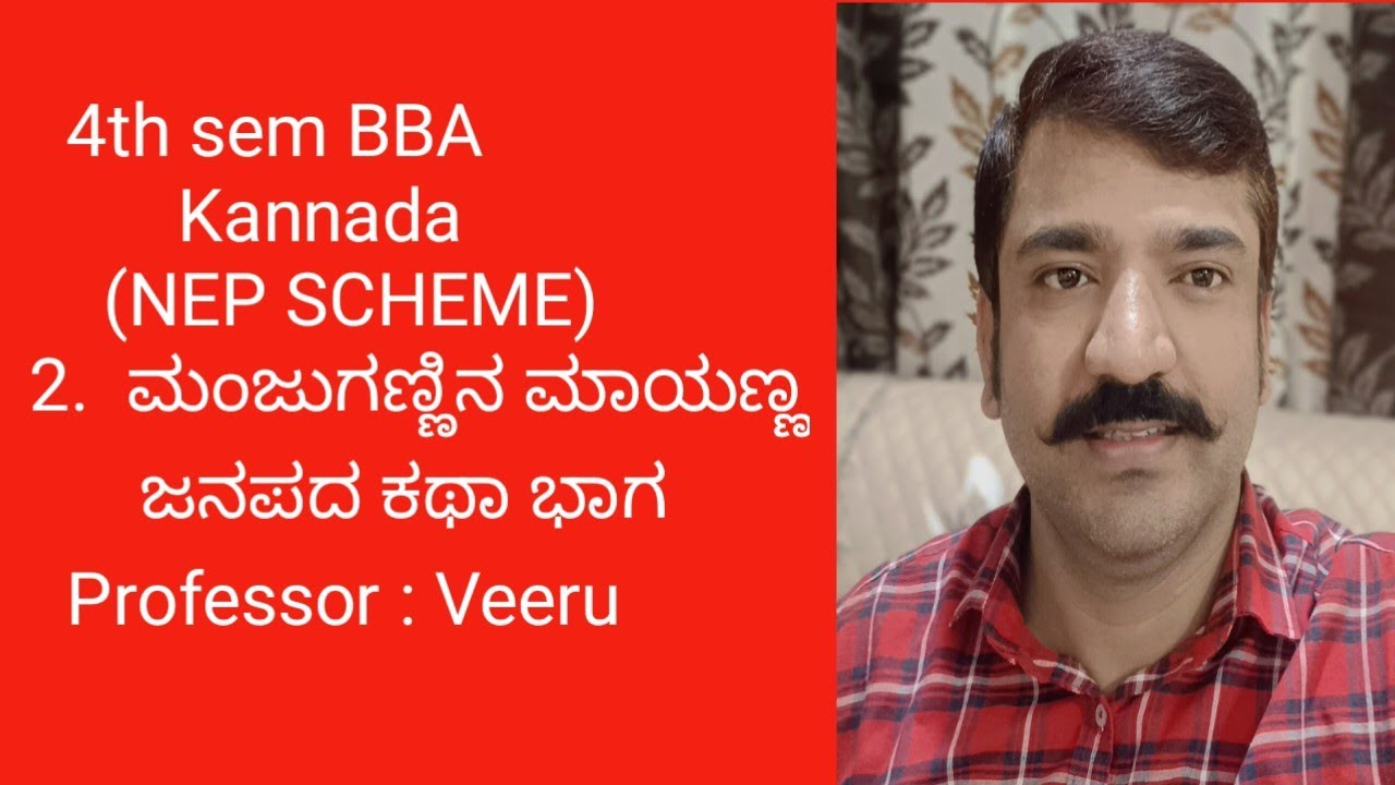 4th sem BBA kannada ಮಂಜುಗಣ್ಣಿನ ಮಾಯಣ್ಣ ಜನಪದ ಕಥಾಭಾಗ (NEP SCHEME) BNU. Bangalore North University