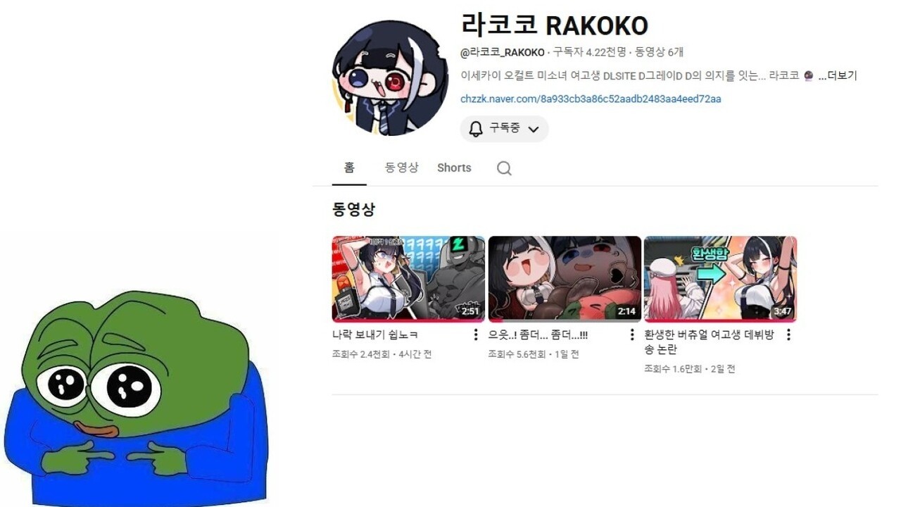 치지직 괴물 신인 버튜버