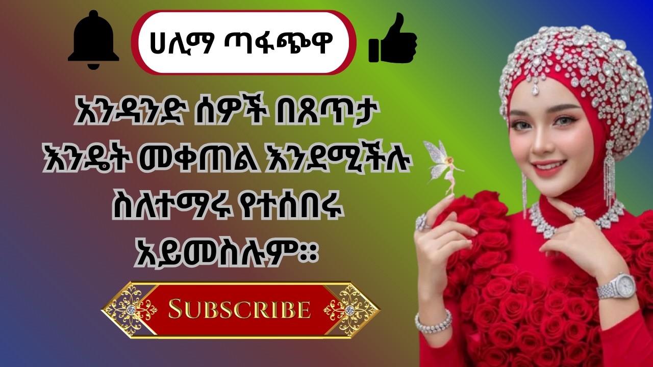 አንዳንድ ሰዎች በጸጥታ እንዴት መቀጠል እንደሚችሉ ስለተማሩ የተሰበሩ አይመስሉም።