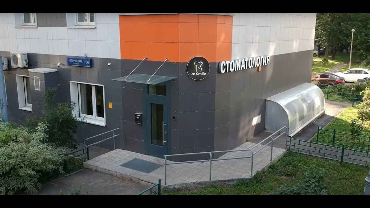 Центр современной стоматологии ReSmile