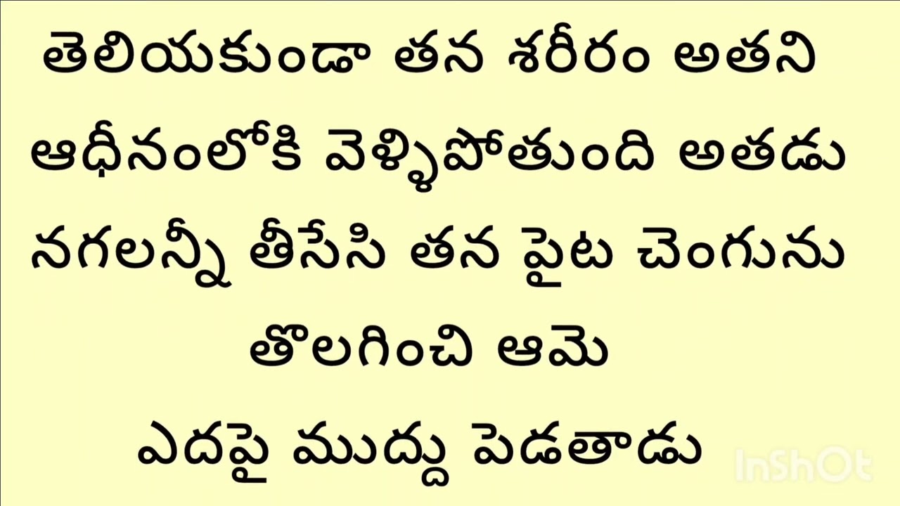 ♥️ నా ప్రాణమా ♥️ మనసుకు నచ్చే అత్యంత అద్భుతమైన కథ|| హార్ట్ టచ్చింగ్ స్టోరీ|| Telugu audio stories 