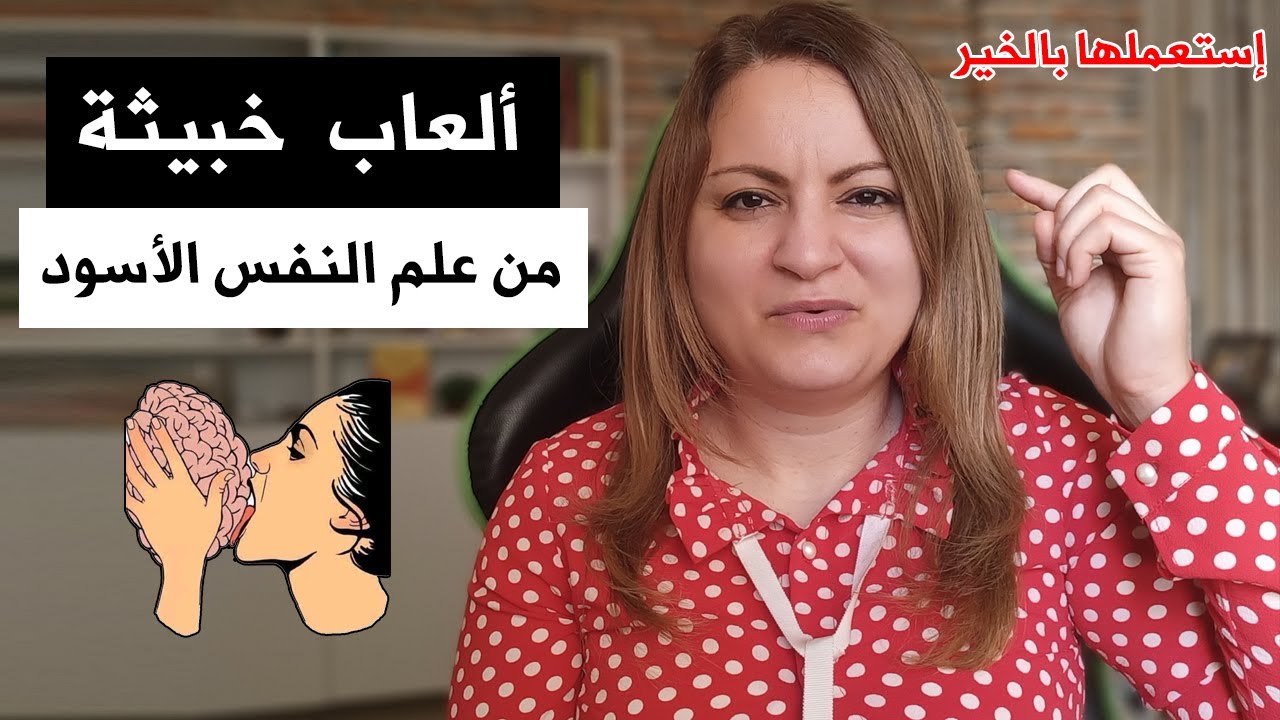 سر نفسي خبيث لو عرفته ستجعل من يهرب منك يرجعلك زاحفاً