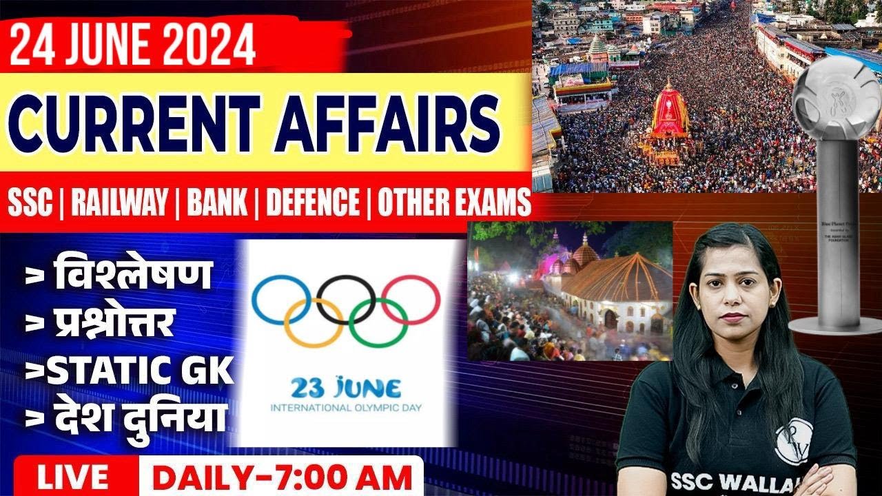 24 June Current Affairs 2024 | Current Affairs Today | Daily Current Affairs | Krati Mam