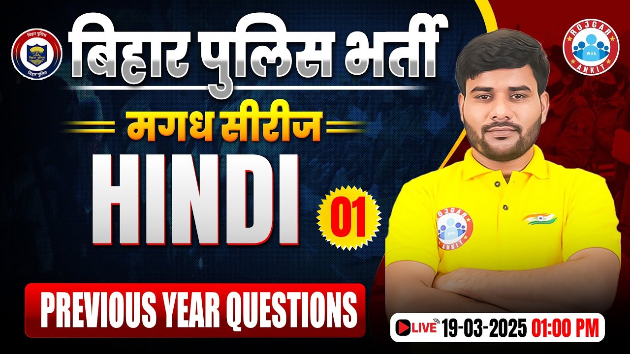 Bihar Police New Vacancy 2025 | Bihar Police Hindi Previous Year Question Paper #01 | Hindi MCQs