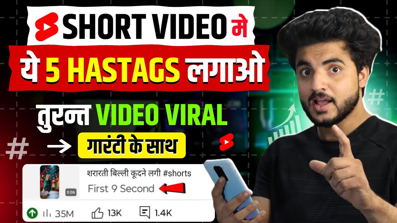 BEST Hashtags for YouTube Shorts Viral 2024 | Viral Hashtags for Shorts (MUST APPLY)