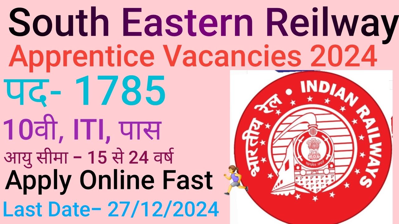 Railway Apprentice Recruitment 2024| SER Railway Apprentice Vacancy 2024 | ITI Apprentice 2024| #iti