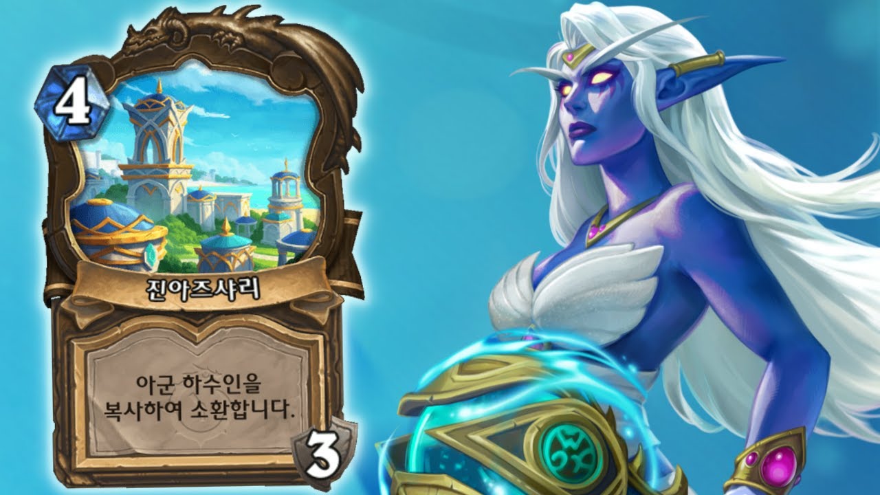 연패를 많이 해서 어떤 장소에 도착했다 [하스스톤]