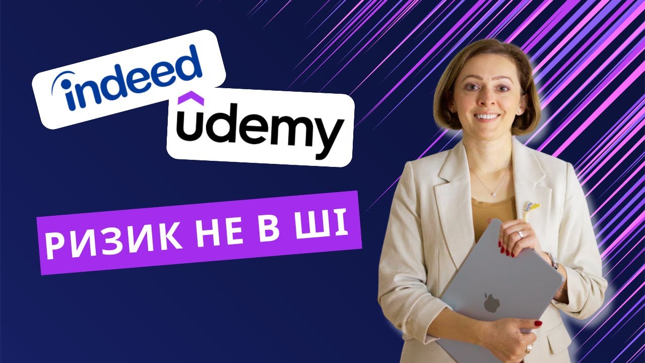 Навички та професії у 2026: що показують Udemy і Indeed