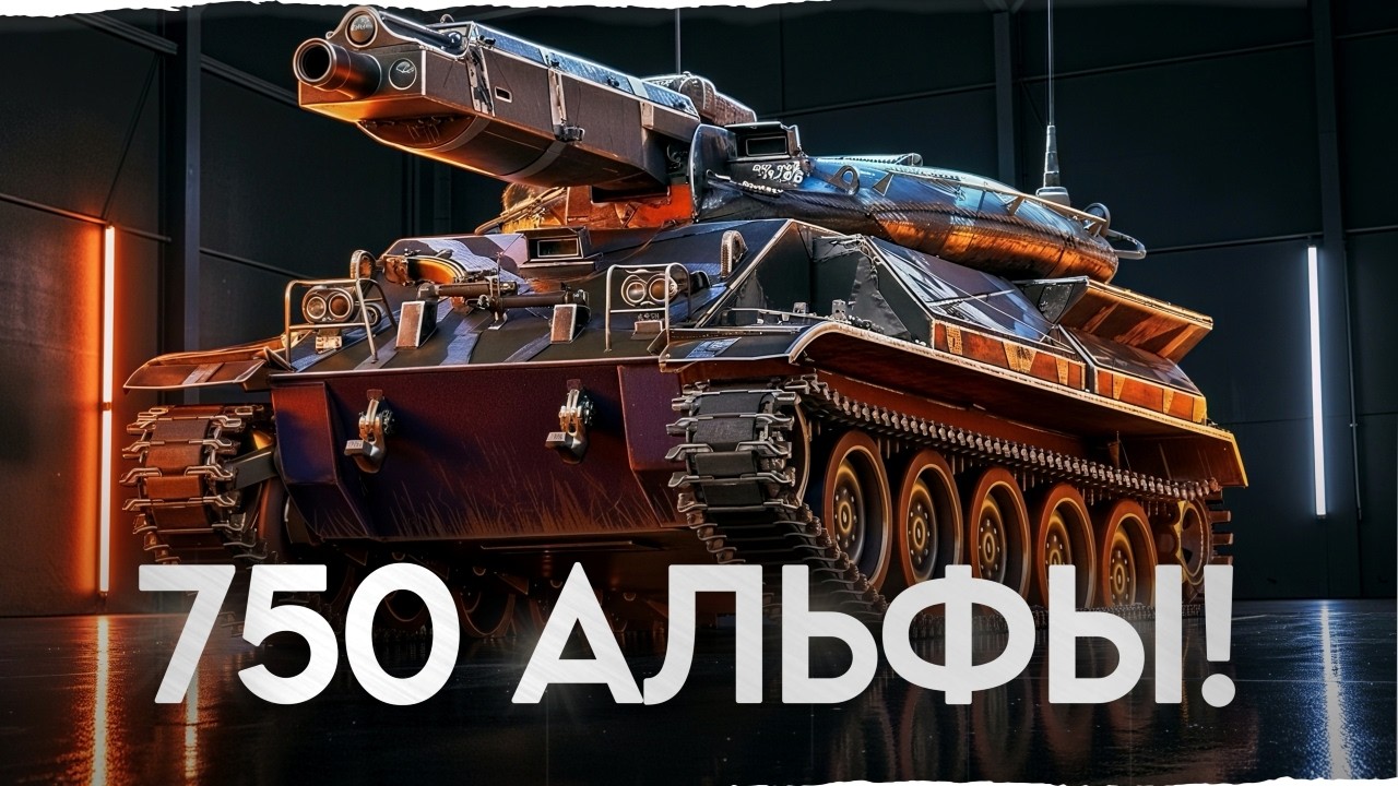 MBT-59: АЛЬФА 750 и Охлаждение Орудия! НОВЫЙ ТАНК ЗА ОРБИТУ 2.0!