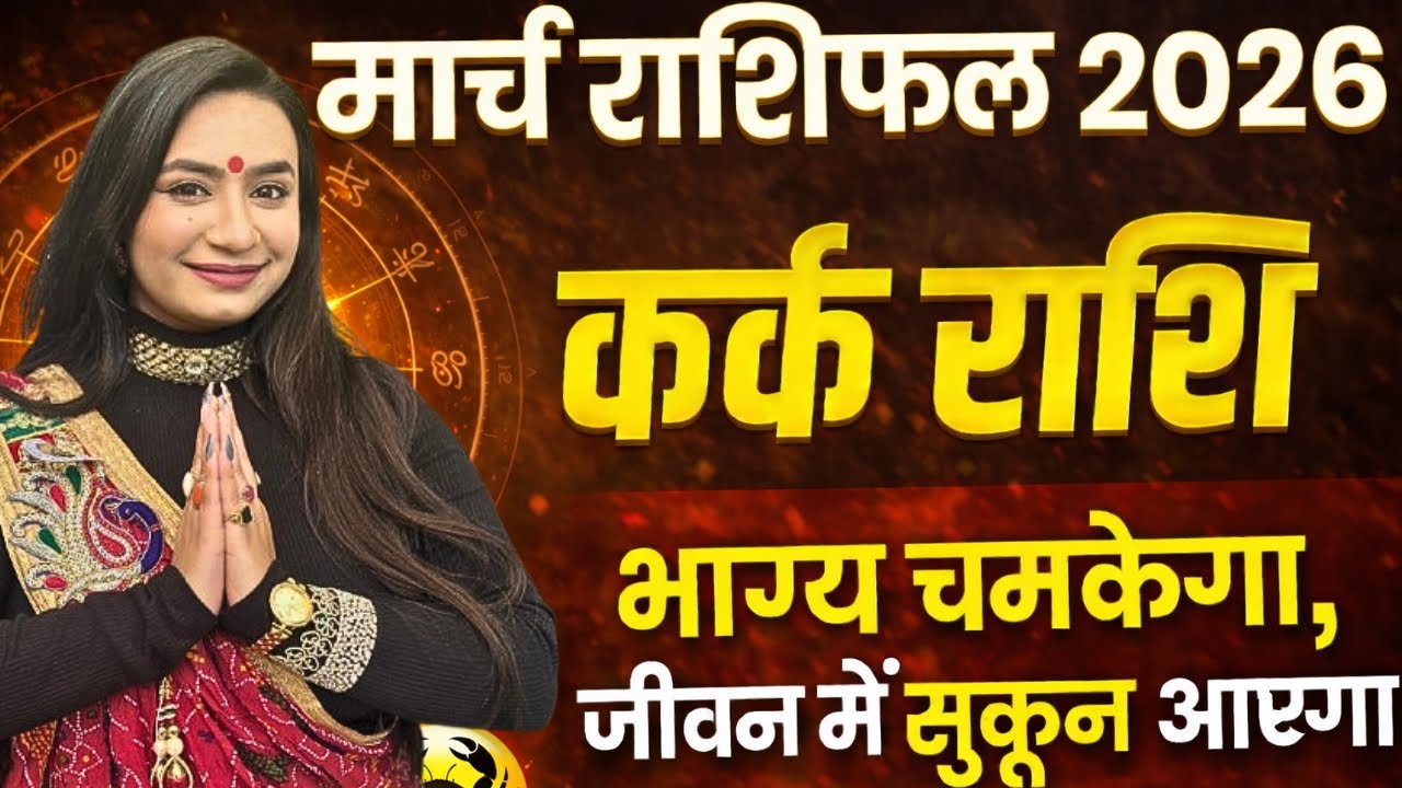 Каким будет март для людей, рожденных под знаком Рака? Гороскоп для Рака на март 2026 года | Ежем...