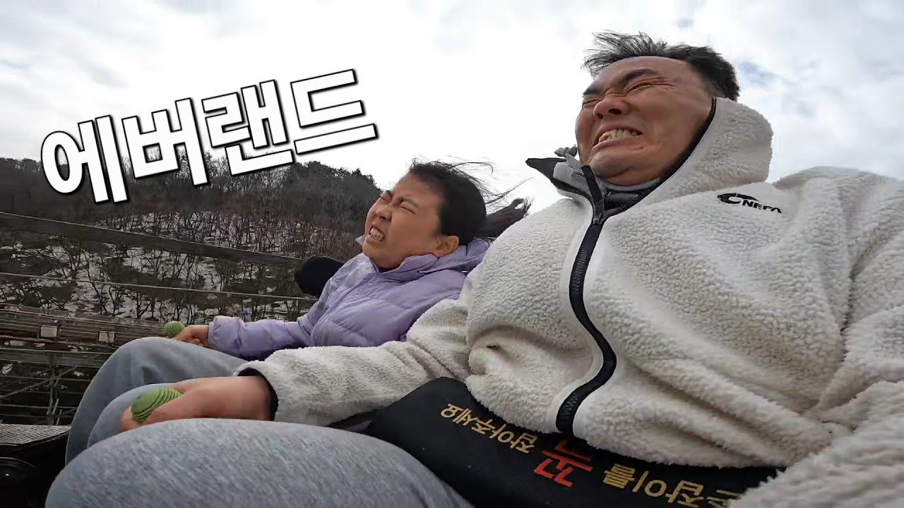 백가네 에버랜드 여행기