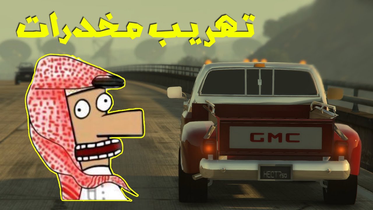فلم قراند | مكافحة المخدرات | GTA V