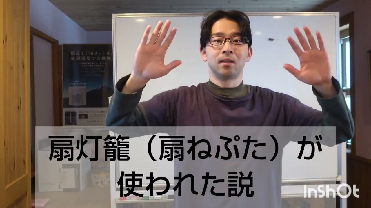 人形灯籠（人形ねぷた）から扇灯籠（扇ねぷた）への変化と祭りの主役としての扇灯籠（扇ねぷた）の発展（卒論「「弘前ねぷた祭り」の研究（歴史的考察）第3章」より）