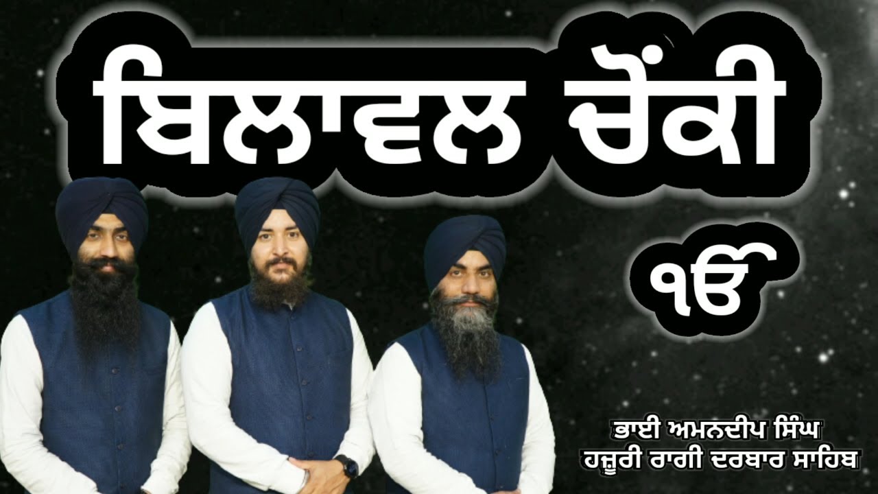 Bilawal Chowki 8th May 2021- Bhai Amandeep Singh Hazuri Ragi Darbar Sahib