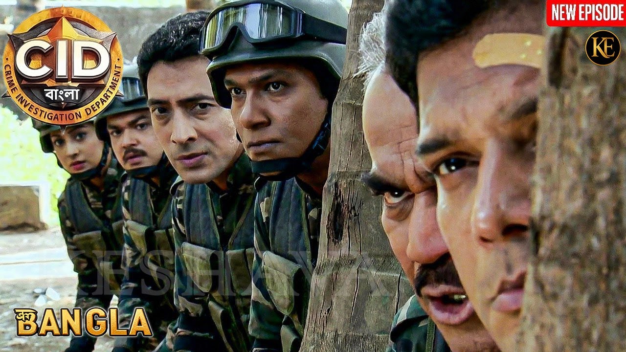 শিশুকে বাঁচাতে সন্ত্রাসবাদীদের সঙ্গে মুখোমুখি হলো সিআইডি টিম। || CID || NEW EPISODE 2026