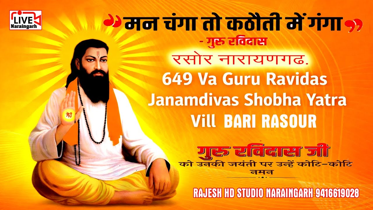 Shree Guru Ravidas Ji Ke 649 Vi Janam Divas Par Shobha Yatra Vill Badi Rasor (Rajesh Studio Ngh)