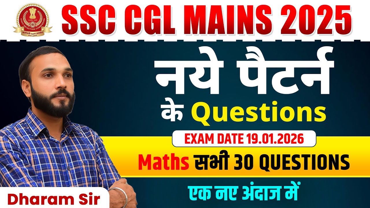 SSC CGL Mains 2025 | Held 19.01.2026 | नए पैटर्न के Questions | सभी 30 Questions | by Dharam sir