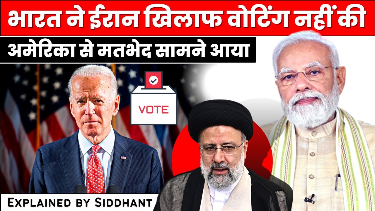 Relations are changing: India abstains from vote on Iran at IAEA