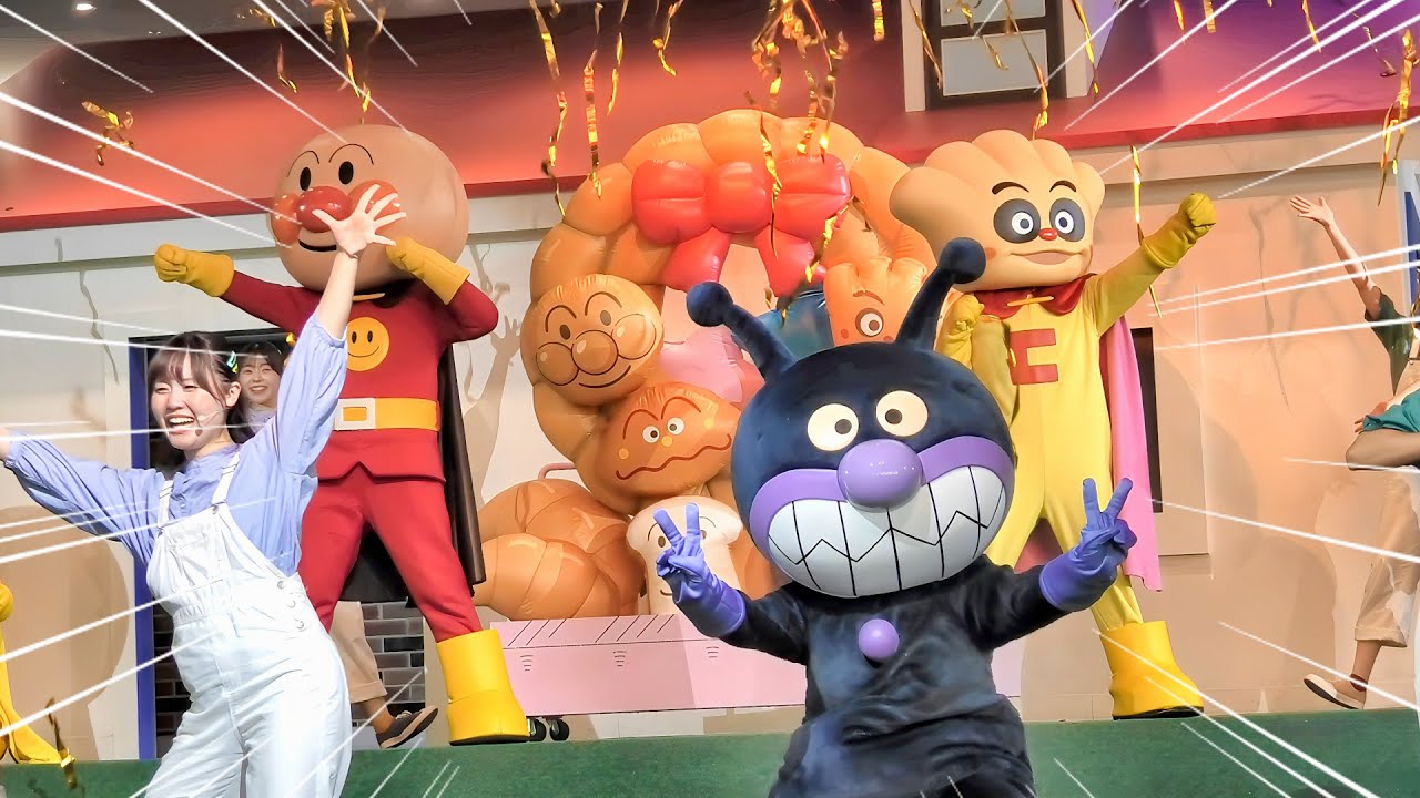 【アンパンマン】あつまれ！みんなの「おいしくな〜れ！」ステージ体験♡クリームパンダが主役の夏ショー