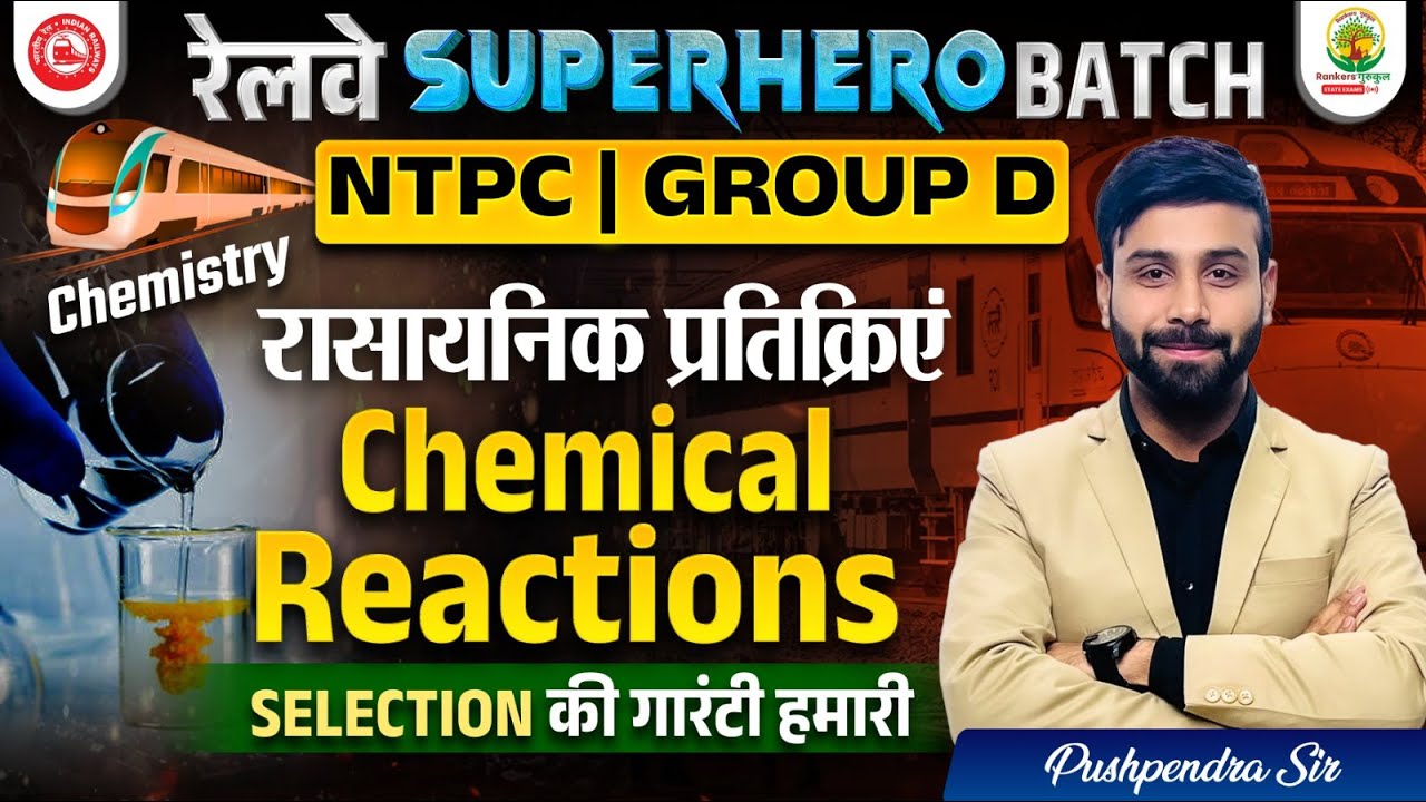Chemical Reactions | NTPC 2025 | Group D 2025 | Railway Superhero Batch | Science by Pushpendra Sir