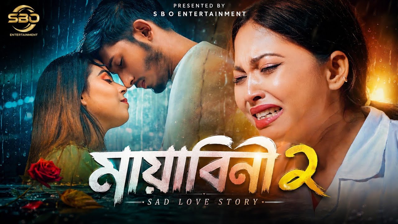 Mayabini | মায়াবিনী | Zubeen Garge | Sayantan | Solanki | New Music Video 2025