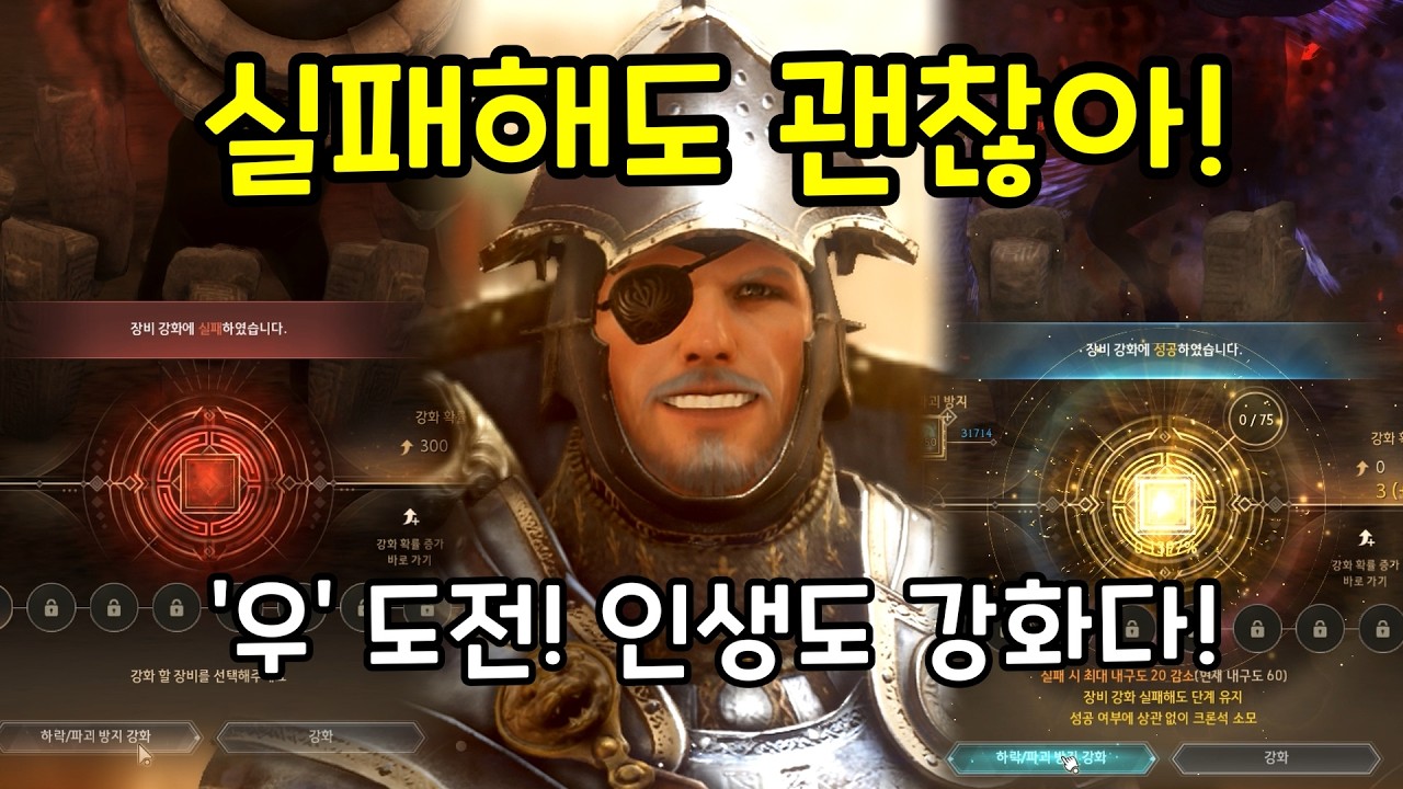 [검은사막] 군왕 무기 & 카라자드 악세 강화! (삶도 강화도 멘탈 싸움?)